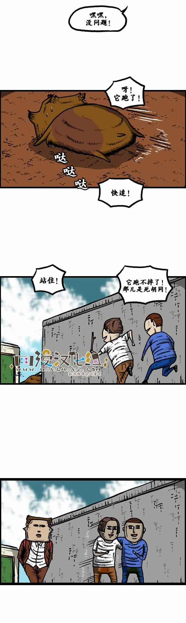 漫畫家日記 - 第107話 - 3