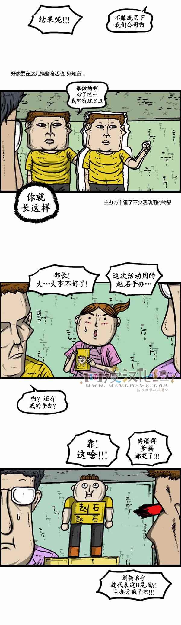 漫畫家日記 - 第111話 - 2