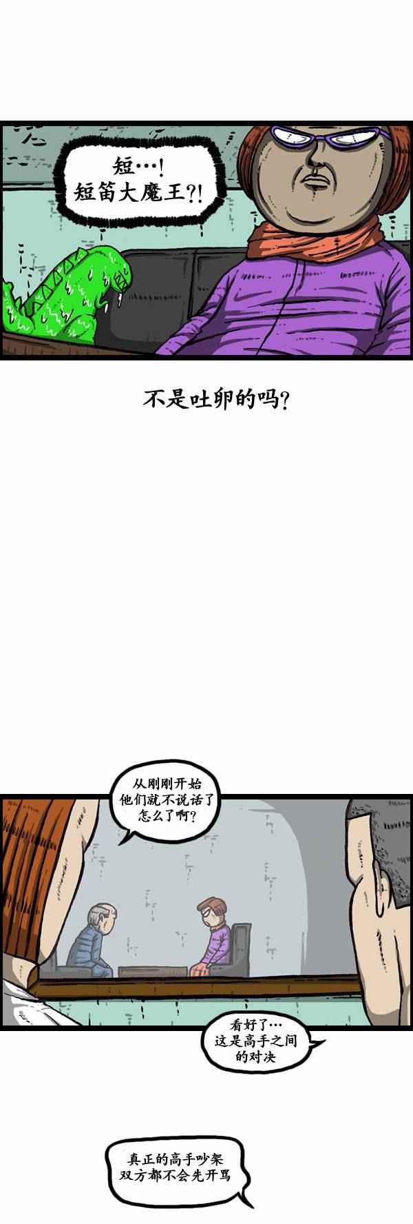 漫畫家日記 - 第113話 - 1