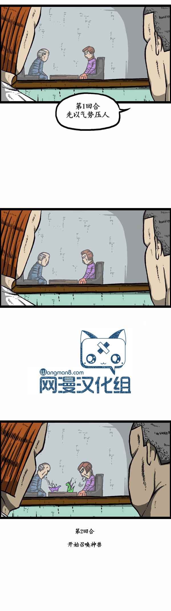 漫画家日记 - 第113话 - 2
