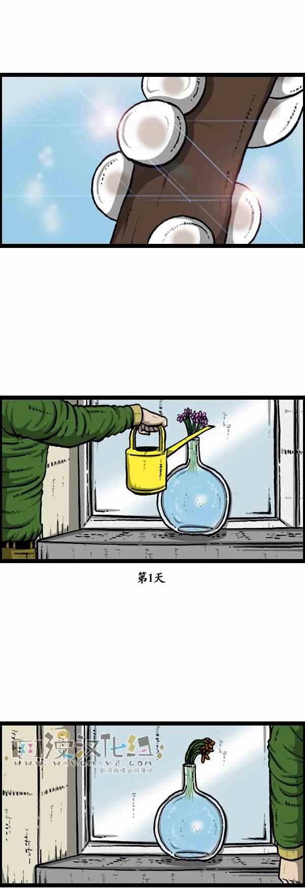 漫畫家日記 - 第113話 - 3
