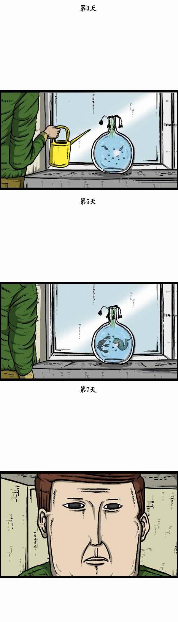 漫画家日记 - 第113话 - 4