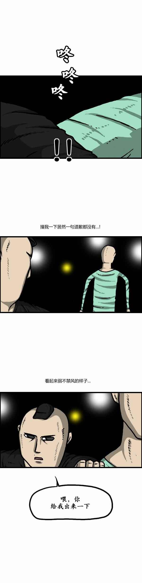 漫畫家日記 - 第115話 - 4