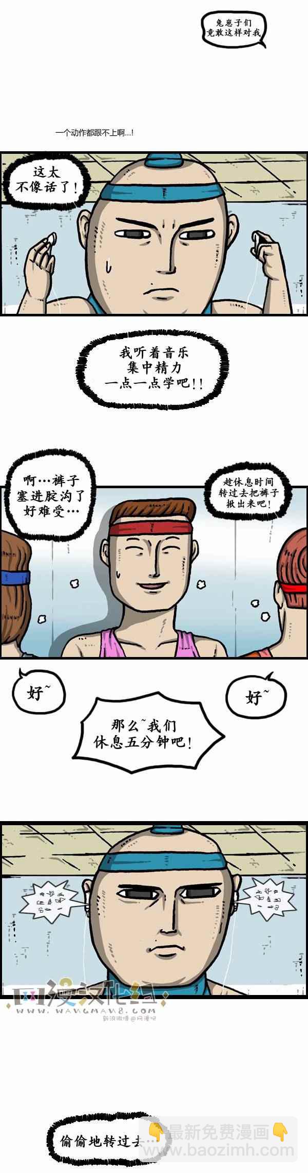 漫畫家日記 - 第115話 - 1