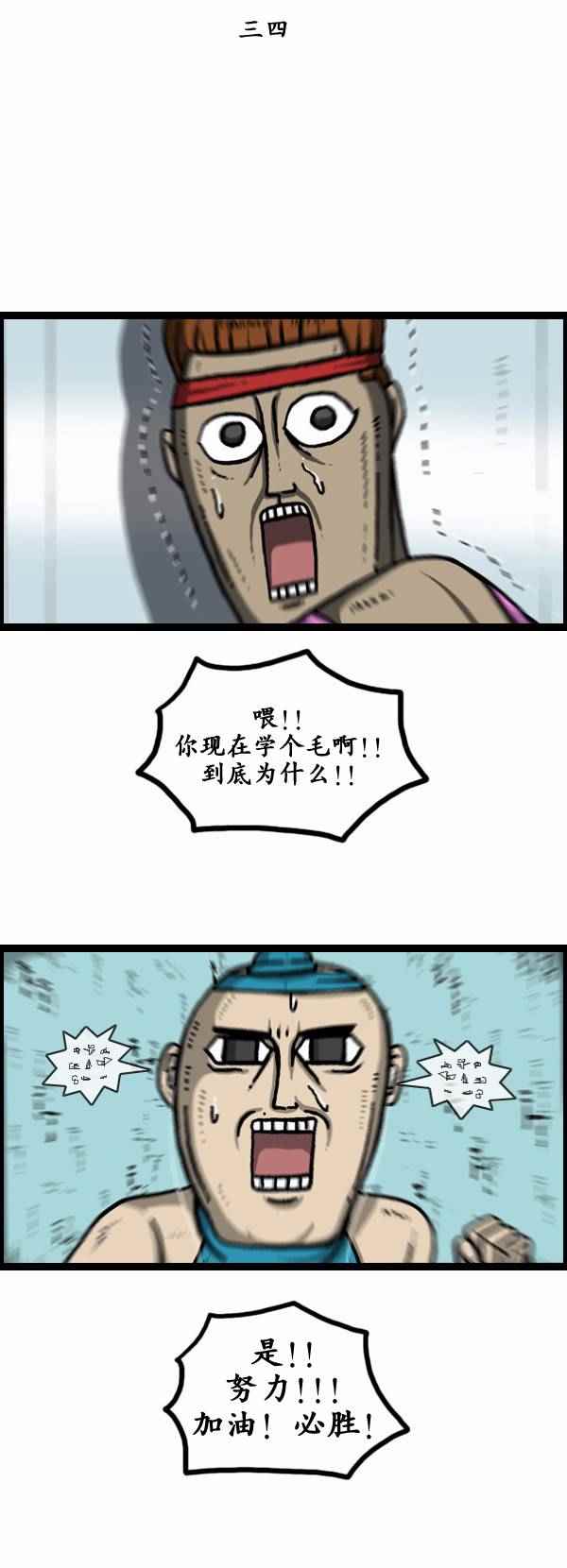 漫畫家日記 - 第115話 - 3