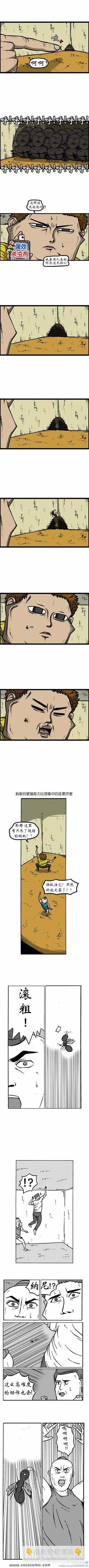 漫畫家日記 - 第34話 - 2