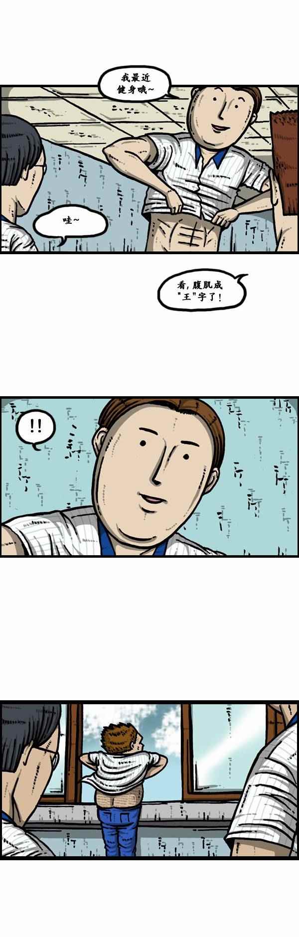 漫畫家日記 - 第117話 - 6