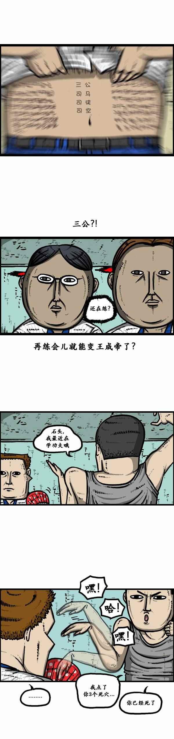 漫畫家日記 - 第117話 - 1