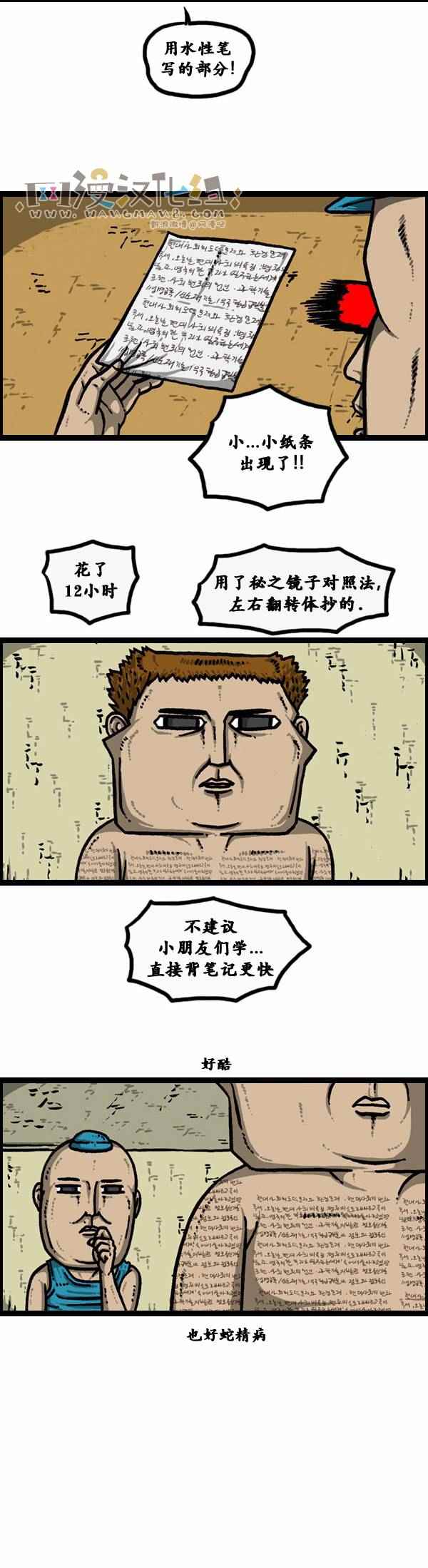 漫畫家日記 - 第117話 - 5