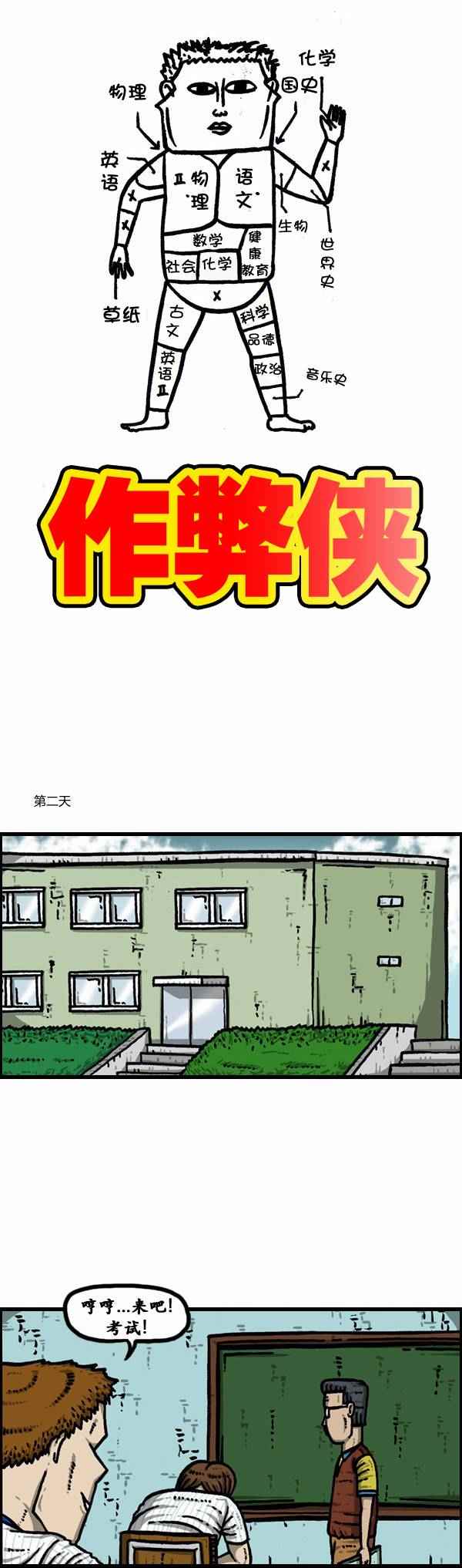 漫畫家日記 - 第117話 - 6