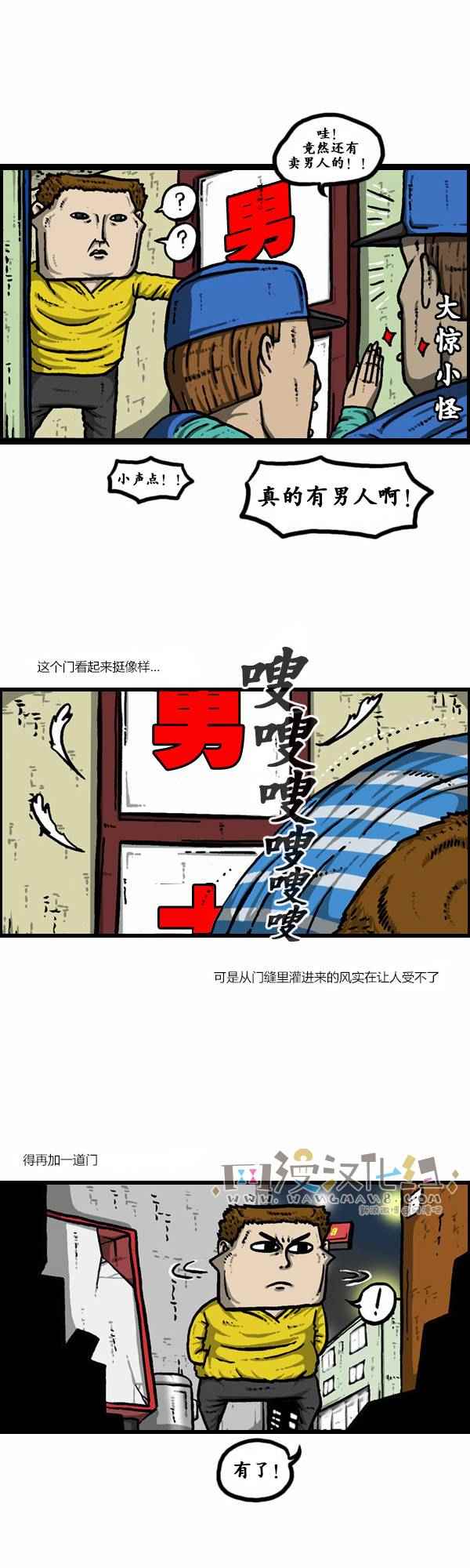 漫畫家日記 - 第121話 - 2