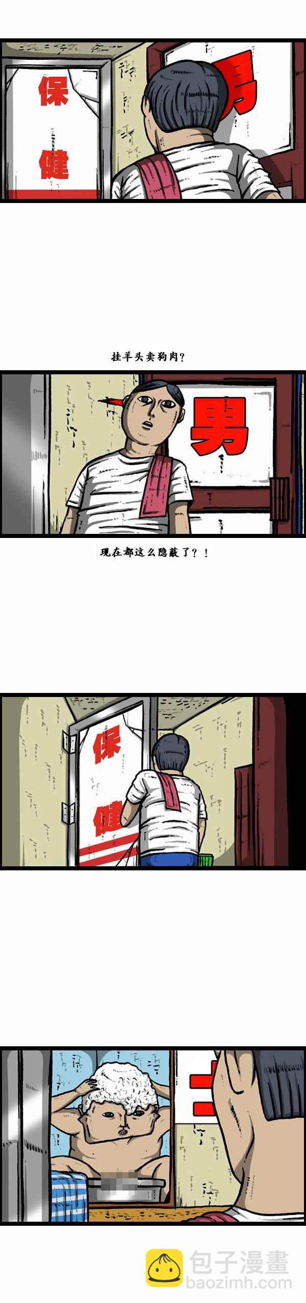 漫畫家日記 - 第121話 - 4