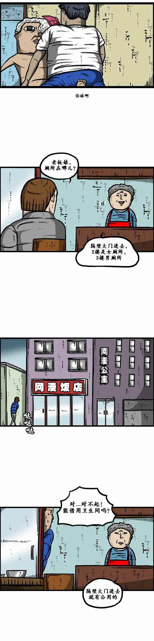 漫畫家日記 - 第121話 - 6