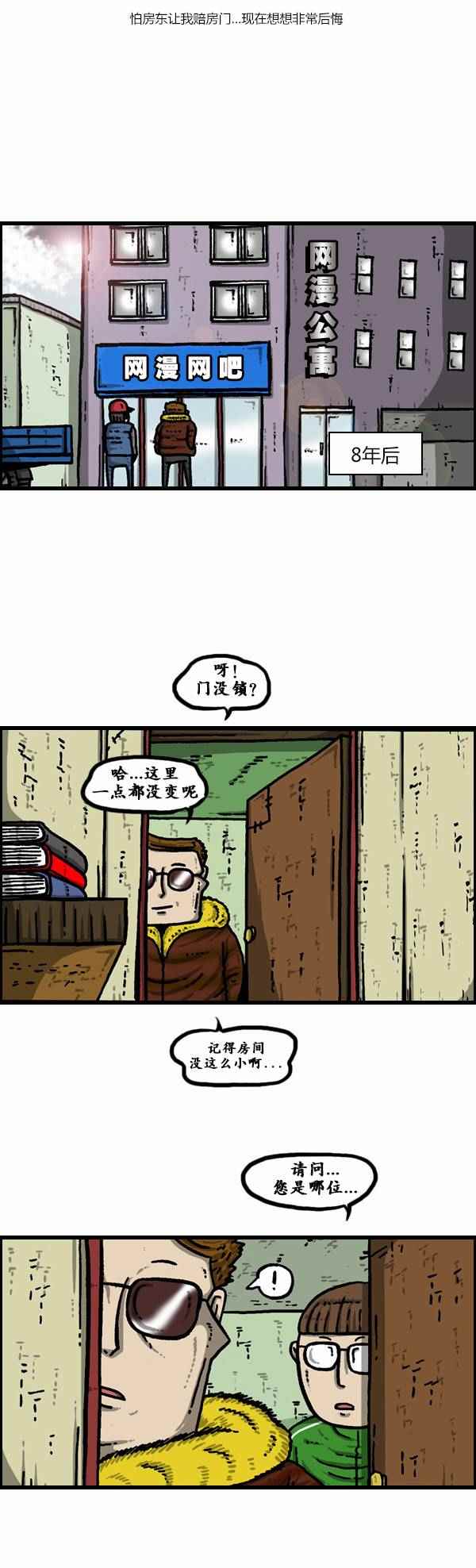 漫畫家日記 - 第121話 - 1