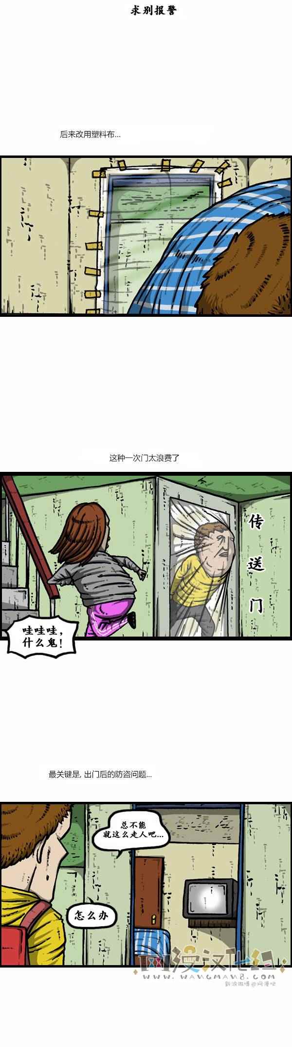 漫畫家日記 - 第121話 - 5