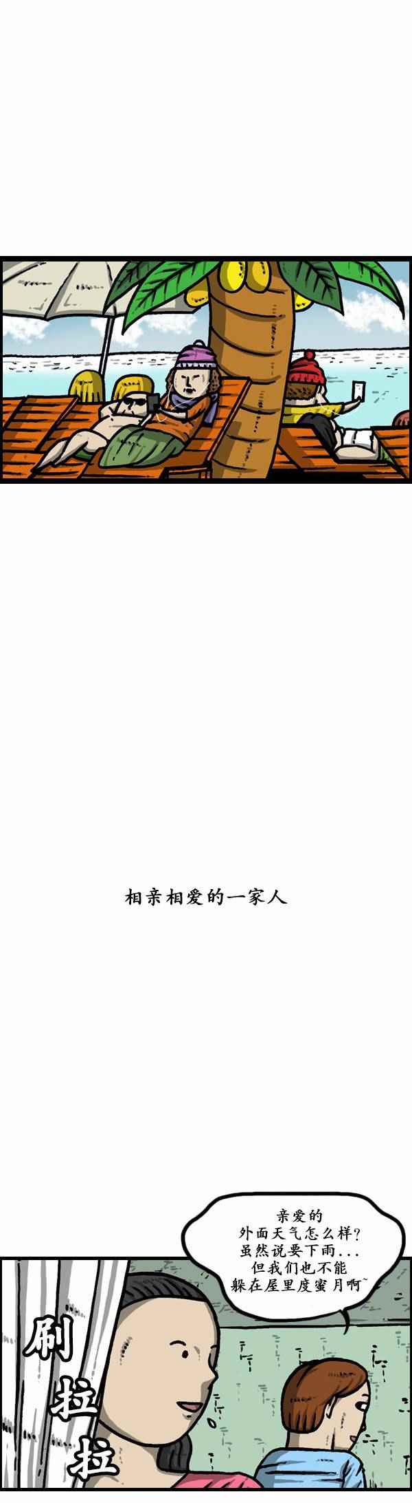 漫畫家日記 - 第123話 - 4