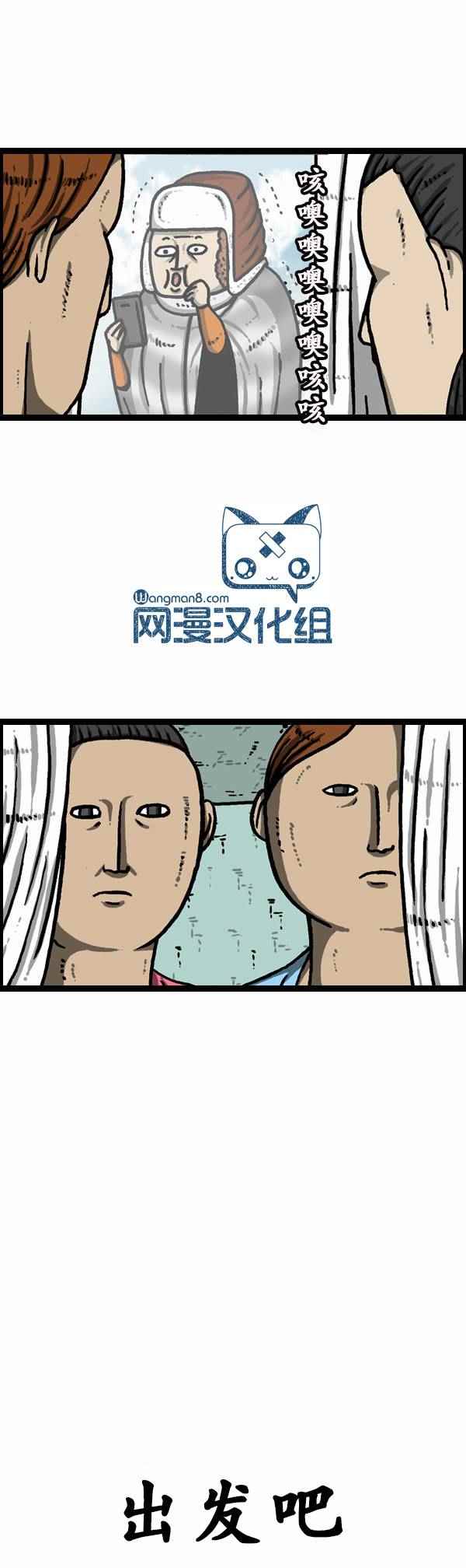 漫畫家日記 - 第123話 - 2