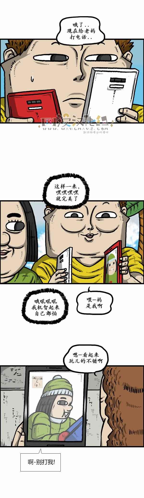 漫畫家日記 - 第123話 - 4