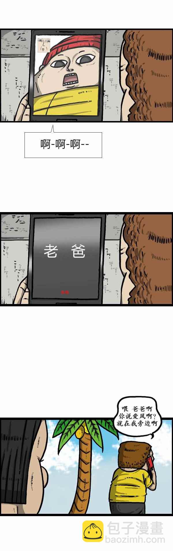 漫畫家日記 - 第123話 - 1