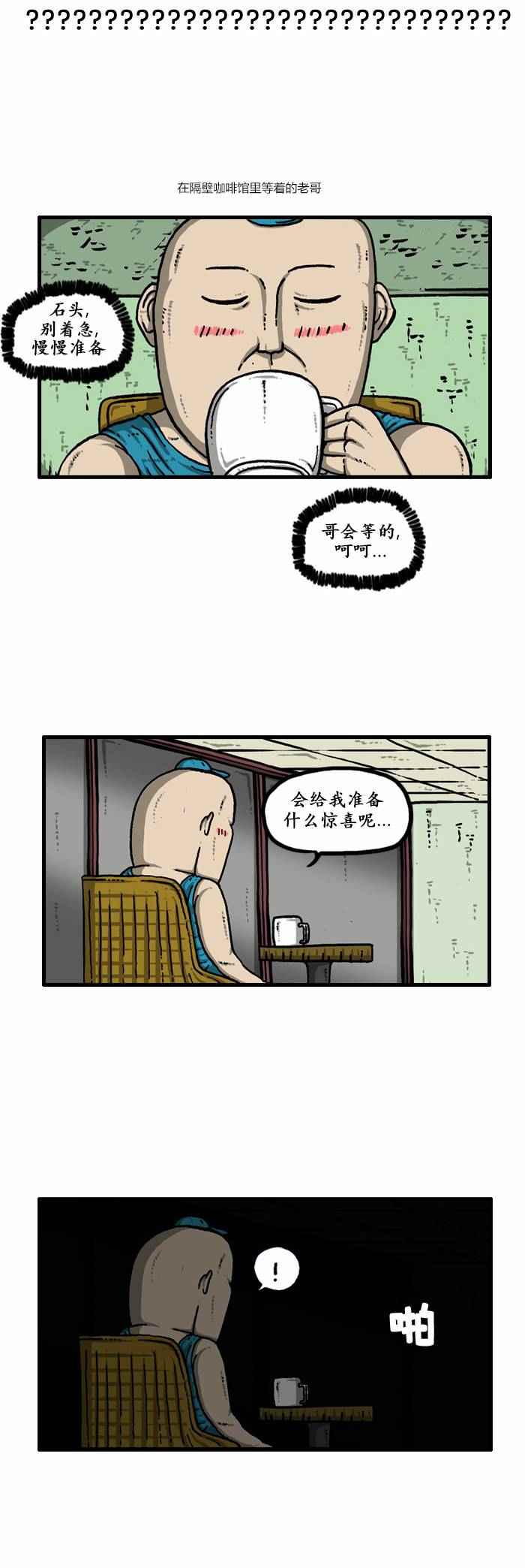 漫畫家日記 - 第125話 - 1