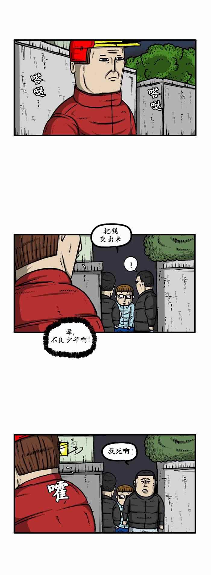 漫畫家日記 - 第125話 - 4