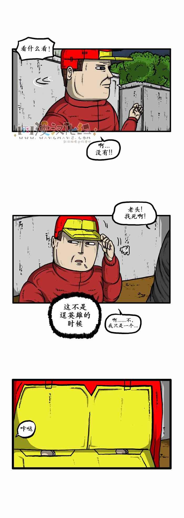 漫畫家日記 - 第125話 - 5