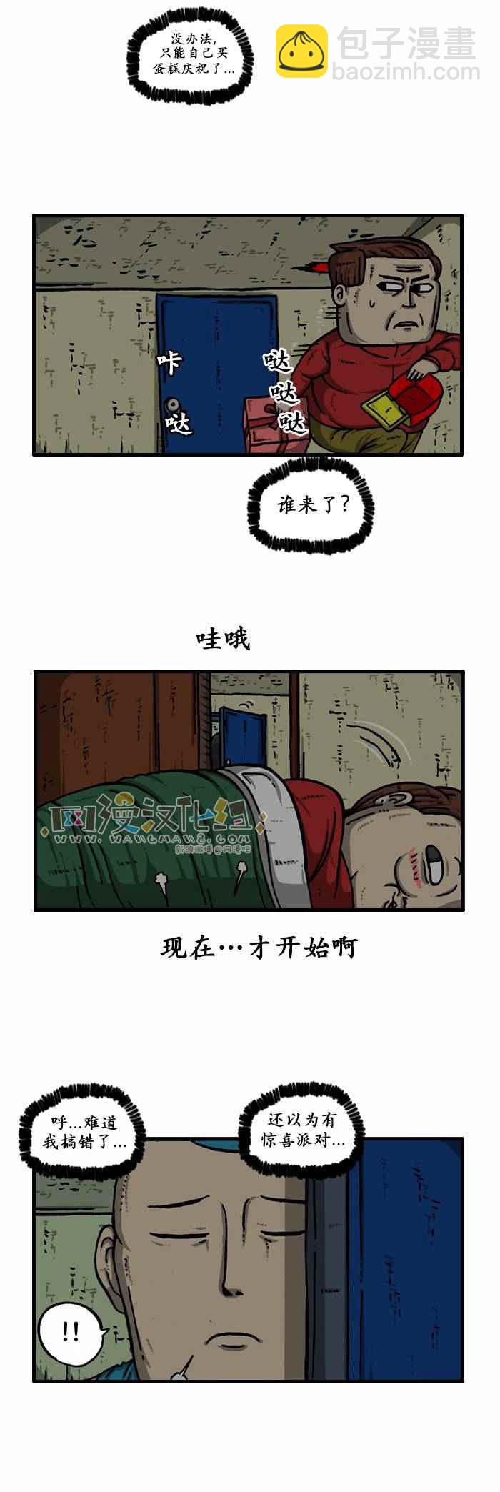 漫畫家日記 - 第125話 - 2