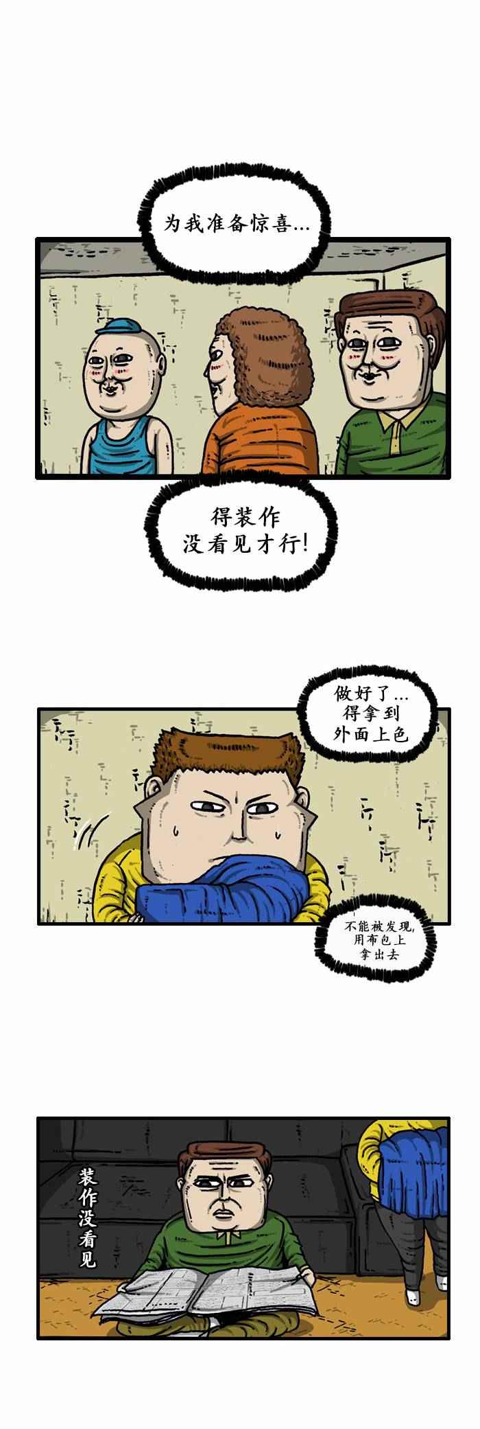 漫畫家日記 - 第125話 - 4