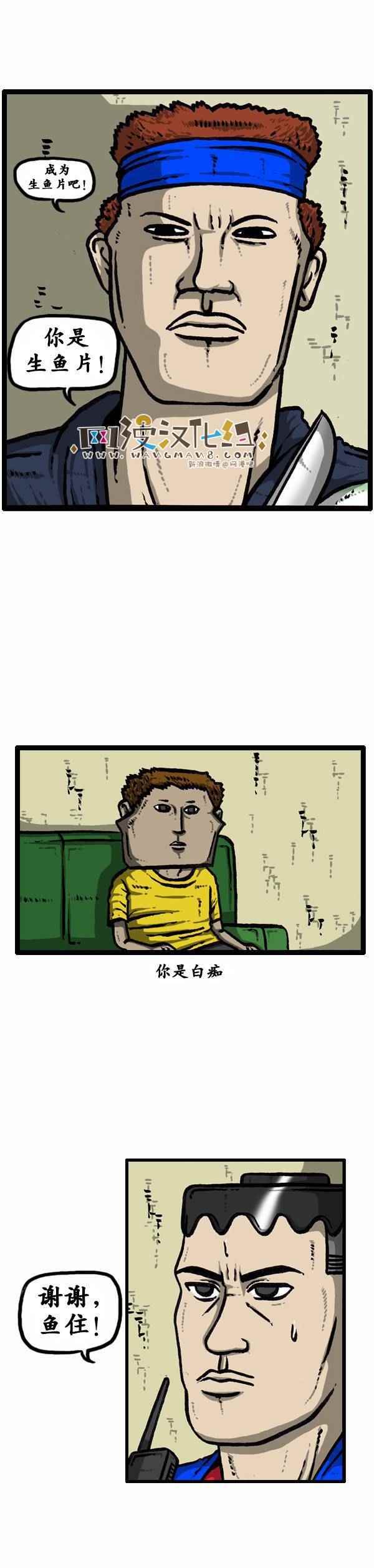 漫畫家日記 - 第127話 - 3