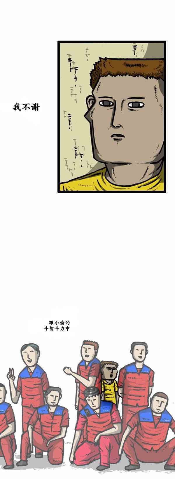 漫畫家日記 - 第127話 - 4