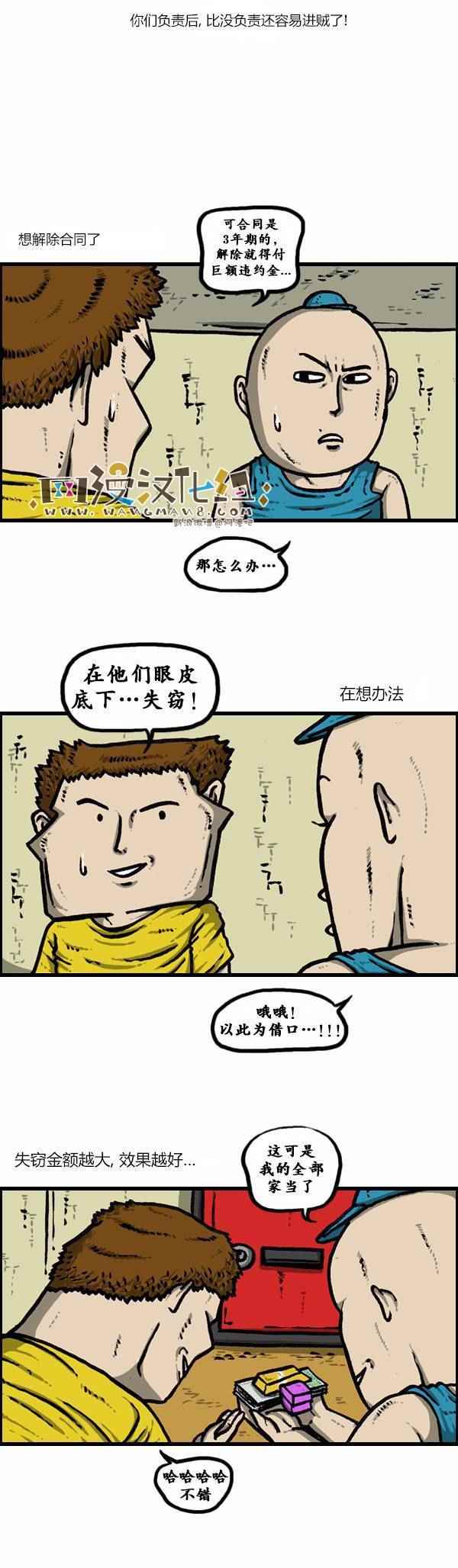 漫畫家日記 - 第127話 - 1
