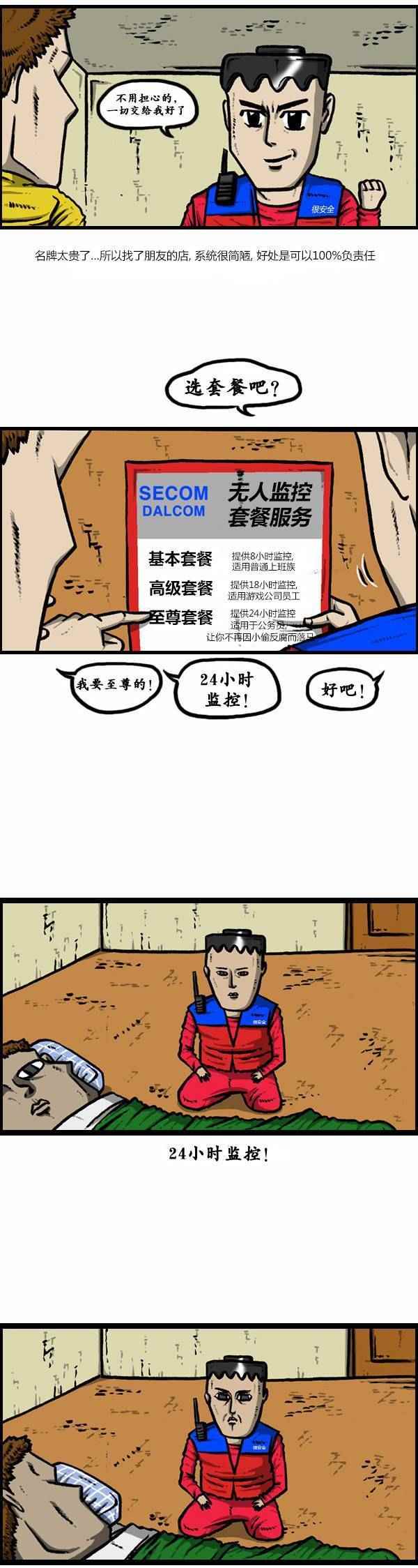 漫畫家日記 - 第127話 - 6