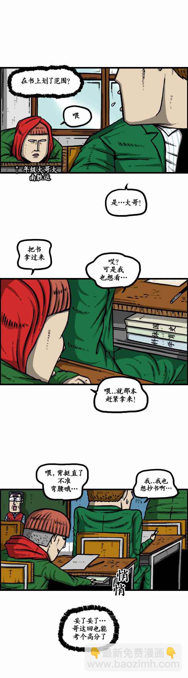 漫畫家日記 - 第129話 - 1