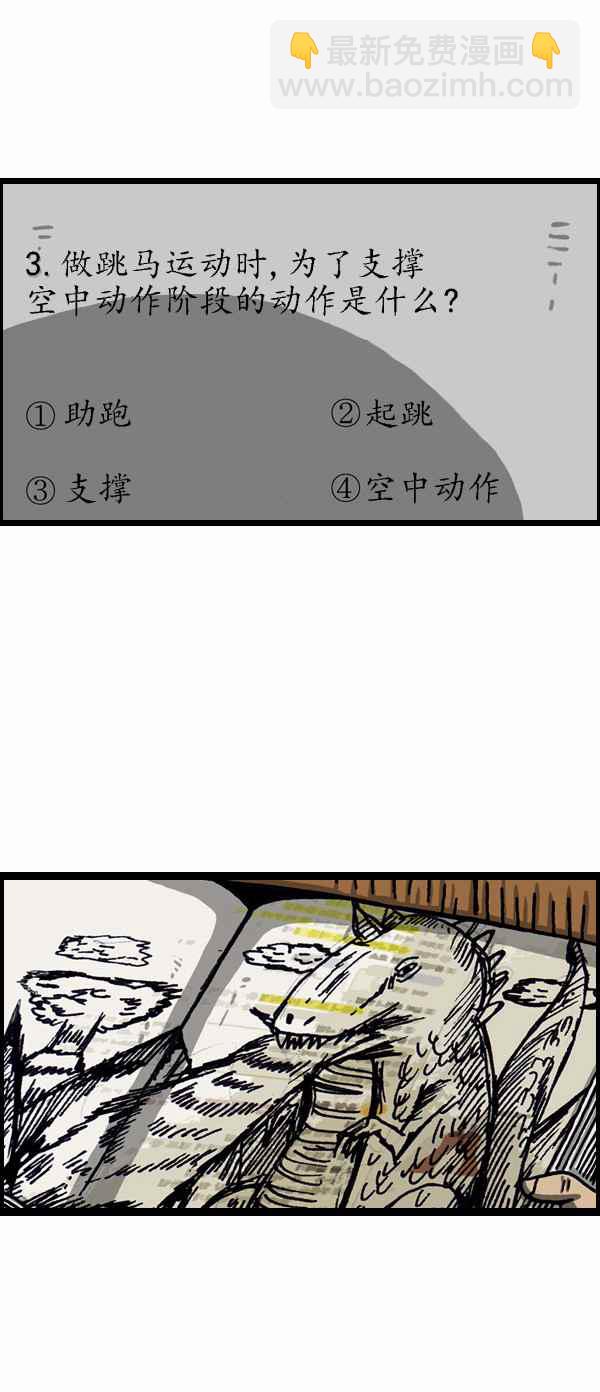 漫畫家日記 - 第129話 - 4