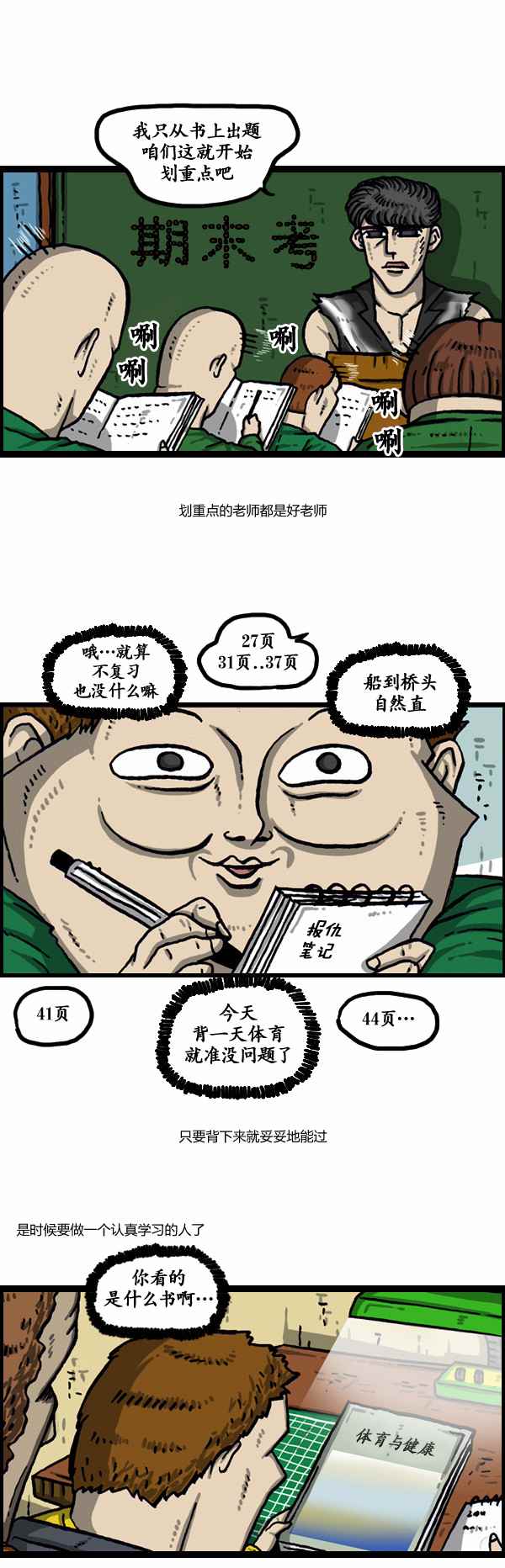 漫畫家日記 - 第129話 - 2