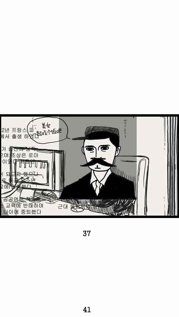 漫畫家日記 - 第129話 - 5