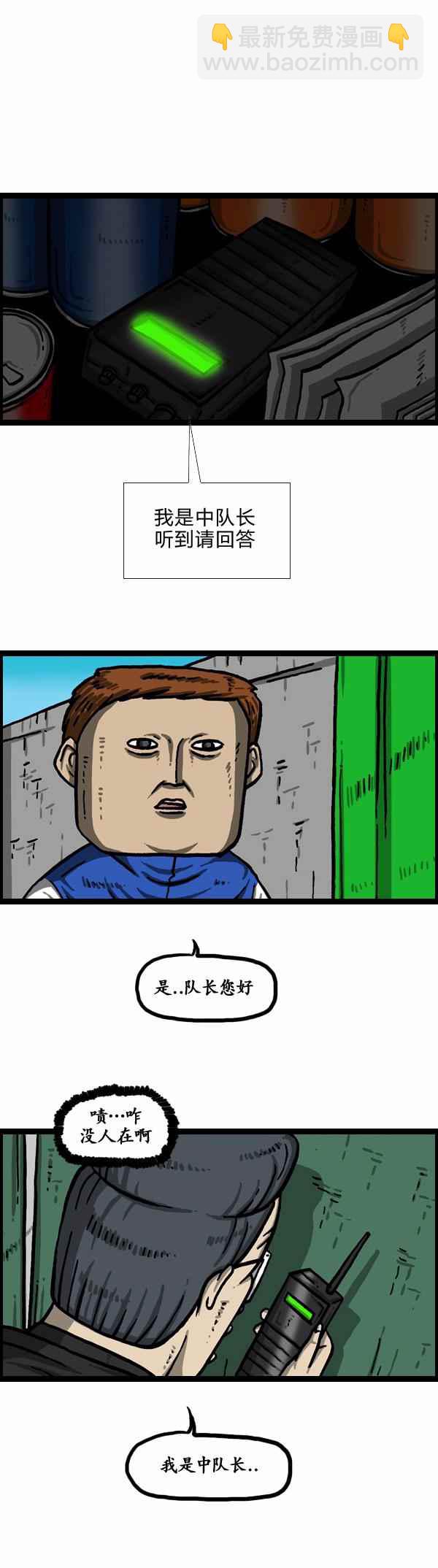 漫畫家日記 - 第131話 - 4