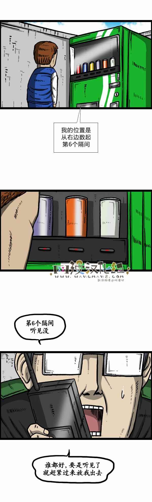 漫畫家日記 - 第131話 - 5