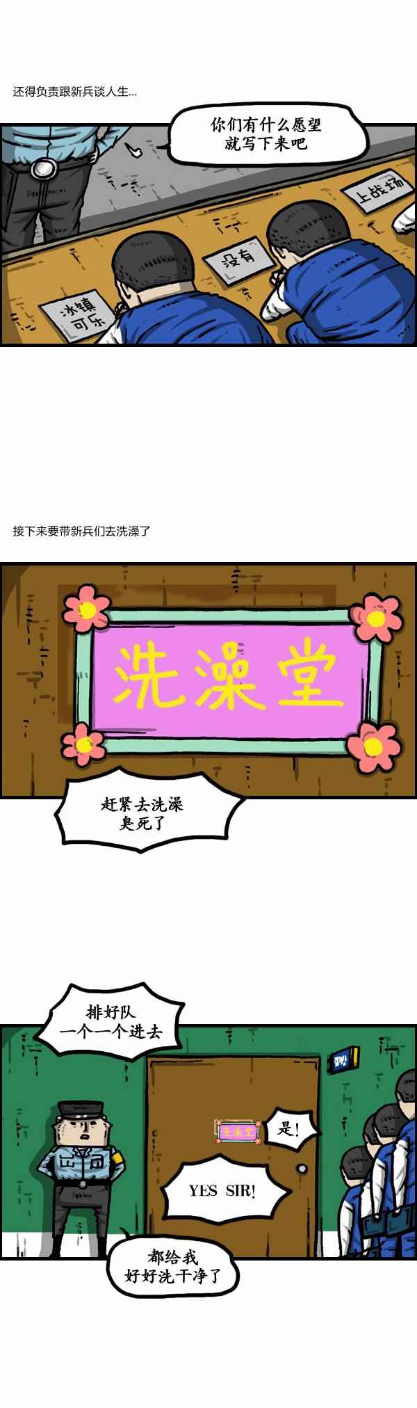 漫畫家日記 - 第131話 - 6