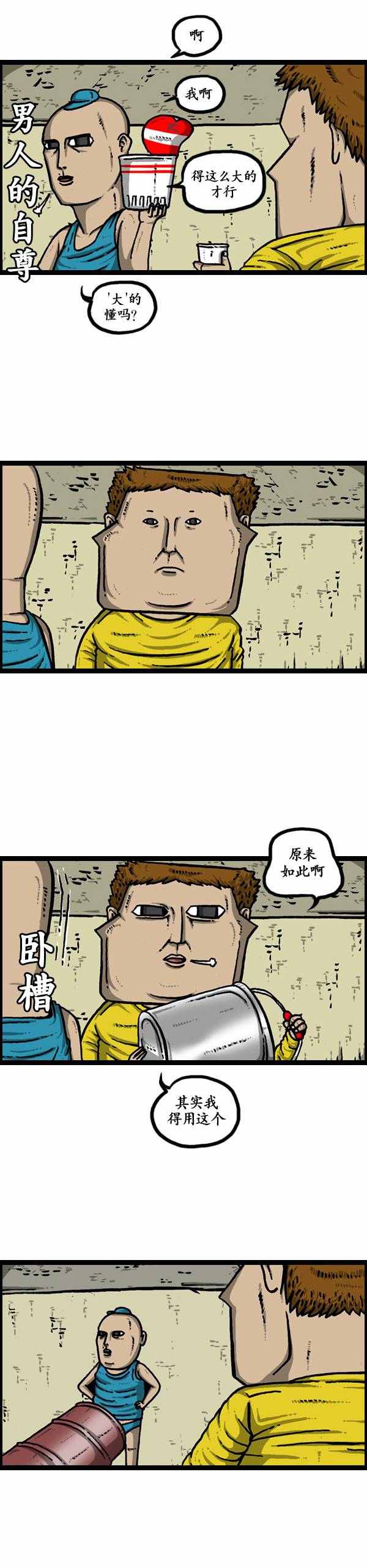 漫畫家日記 - 第133話 - 2