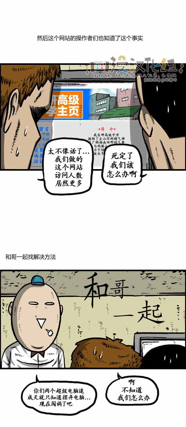 漫畫家日記 - 第135話 - 2