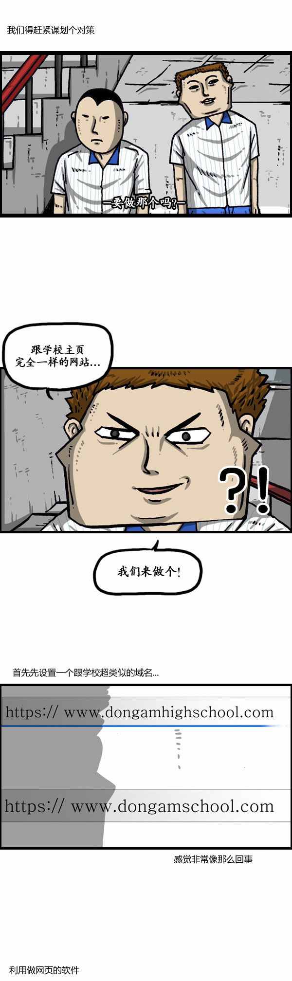 漫畫家日記 - 第135話 - 3