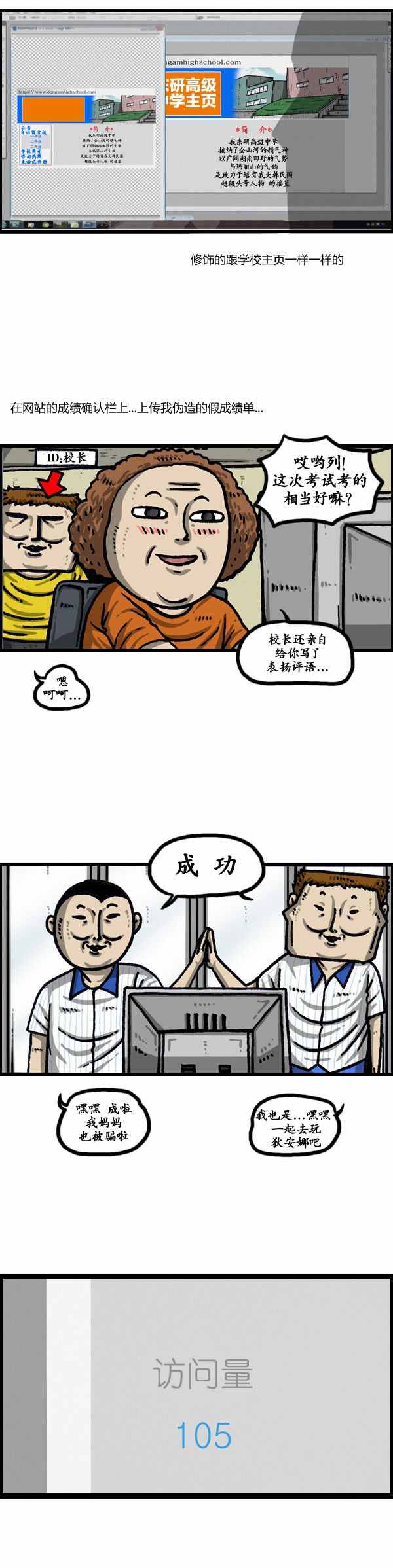 漫畫家日記 - 第135話 - 4