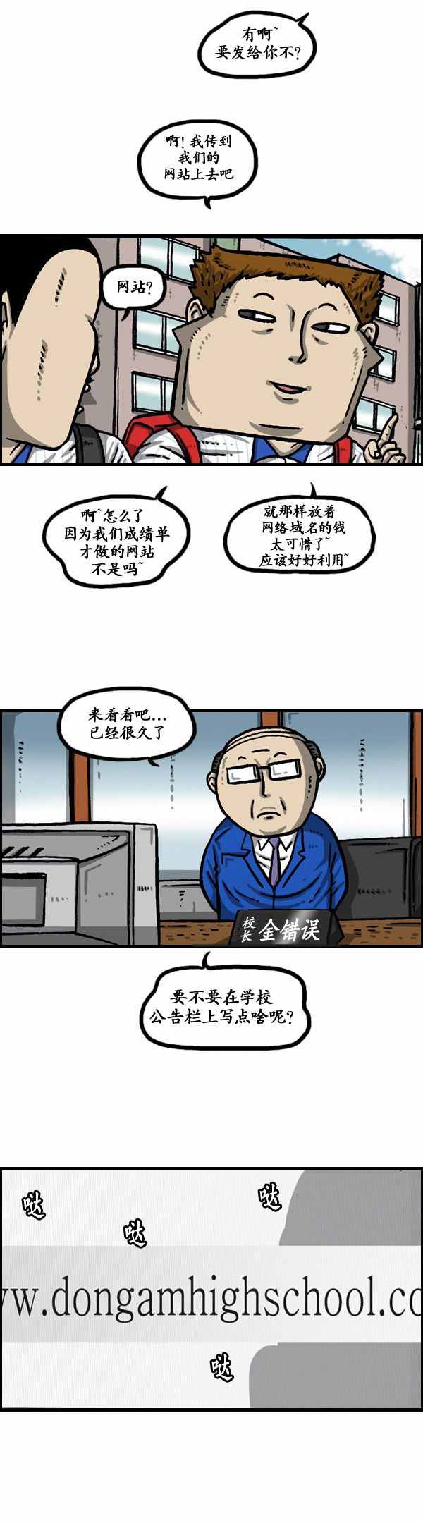 漫畫家日記 - 第135話 - 6