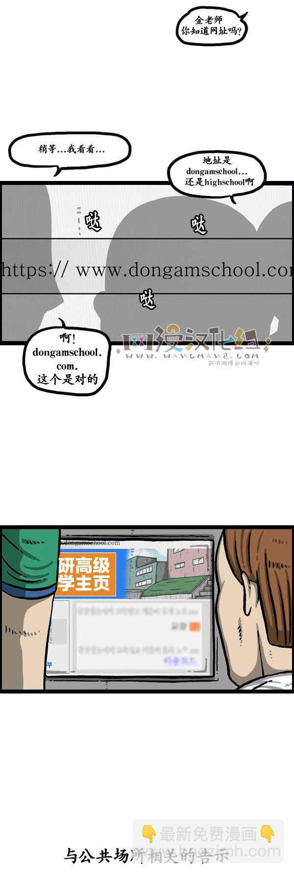 漫画家日记 - 第135话 - 2