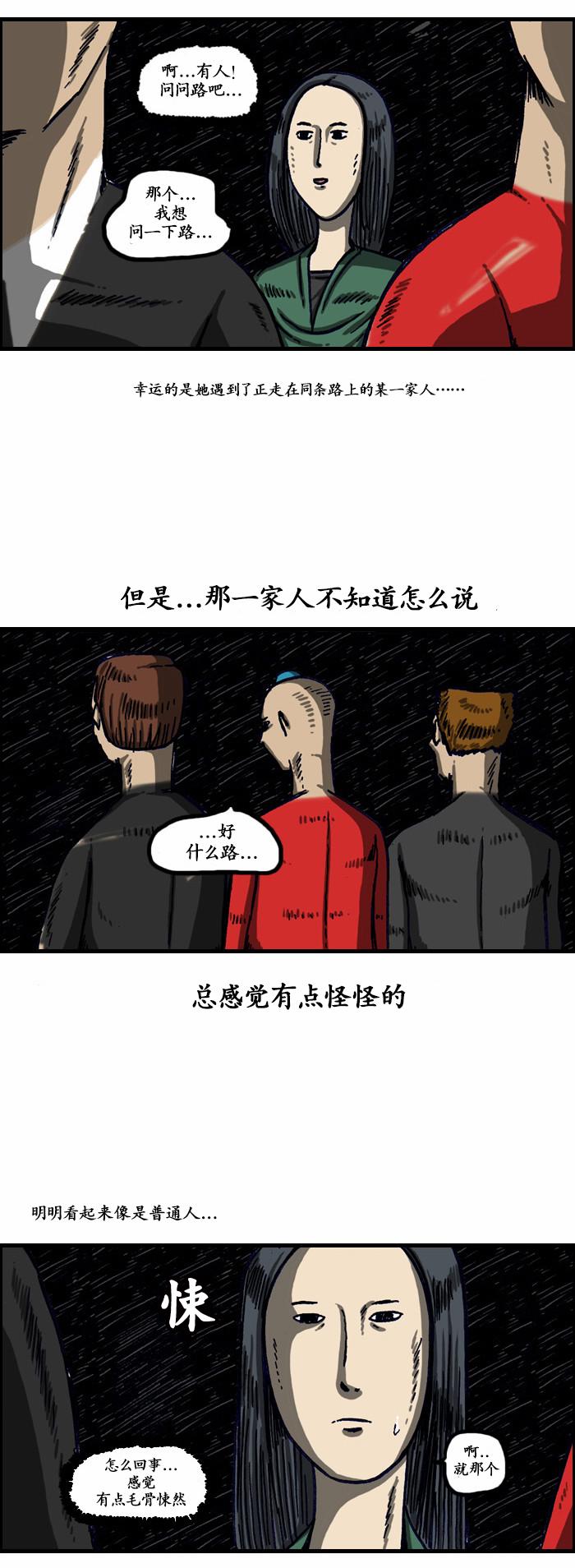 漫畫家日記 - 第137話 - 3