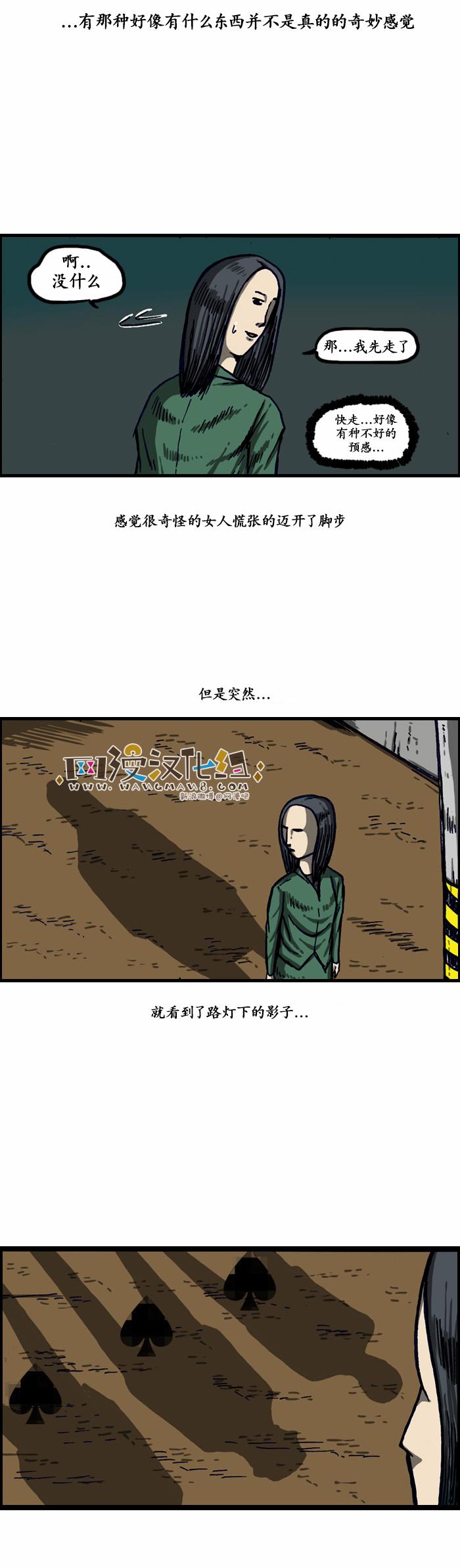 漫畫家日記 - 第137話 - 4