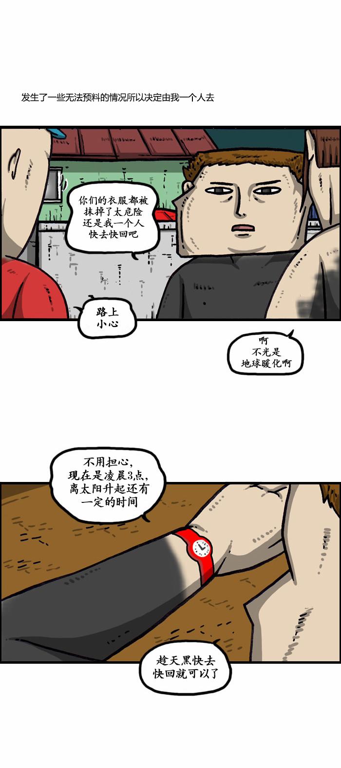 漫畫家日記 - 第137話 - 4