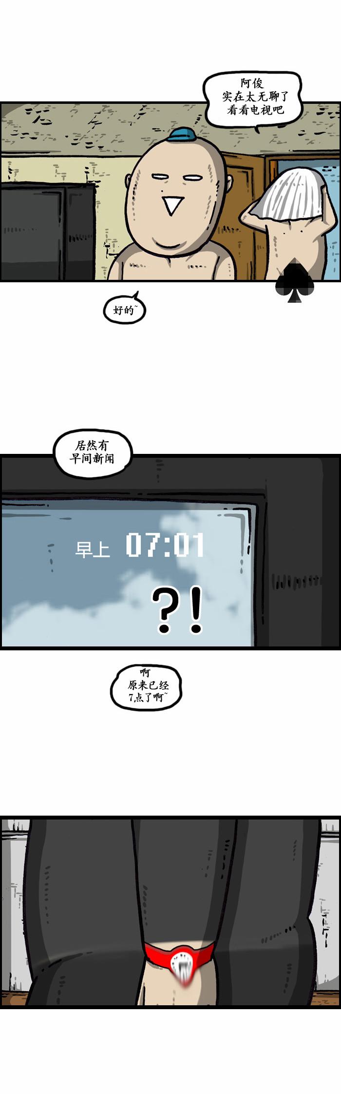 漫畫家日記 - 第137話 - 5