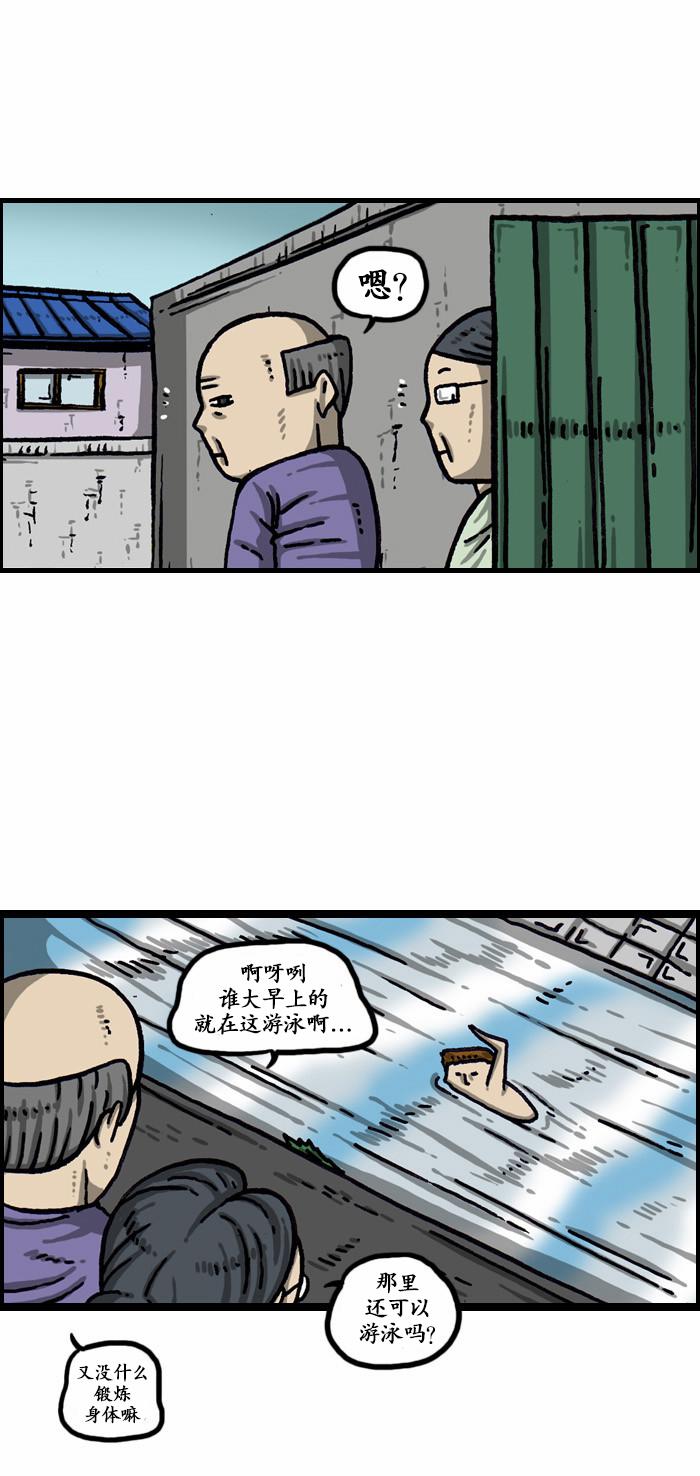 漫畫家日記 - 第137話 - 3